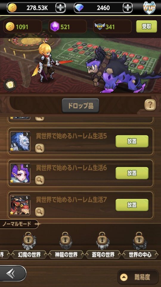 ハーレム伝説2~俺が世界の女を支配する~