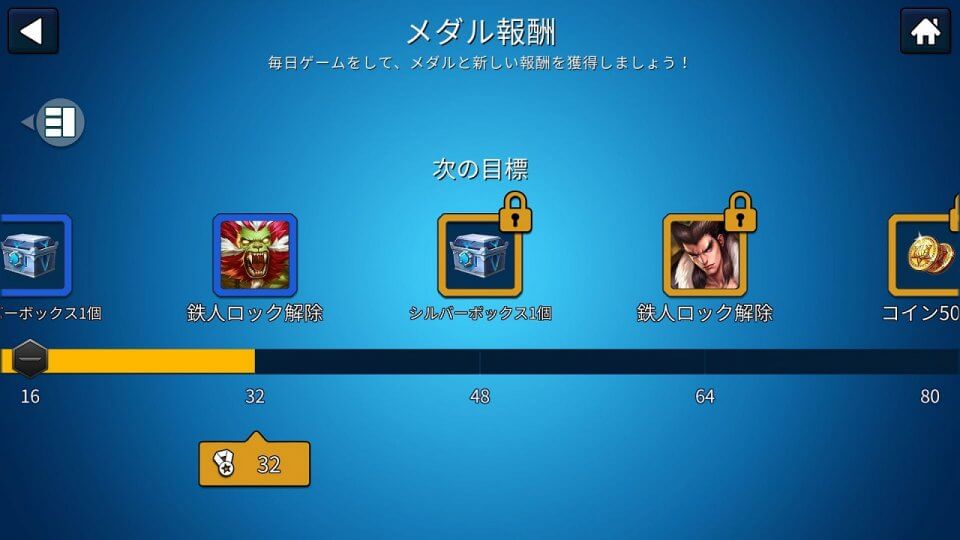 バトルライバルズ