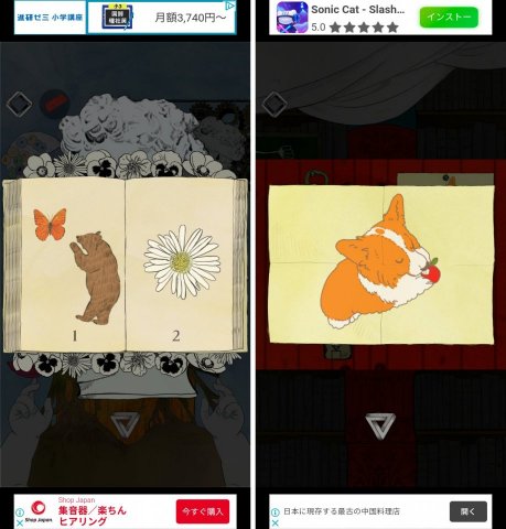 SleeplessRoomレビュー画像