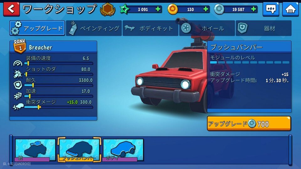 Rage of Car Force
