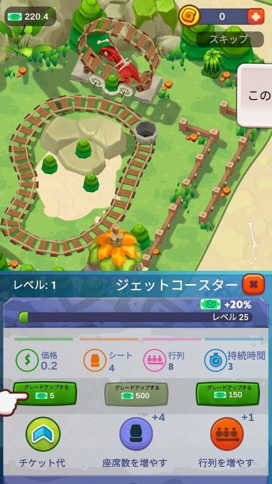 Stone Park: 先史時代の大物