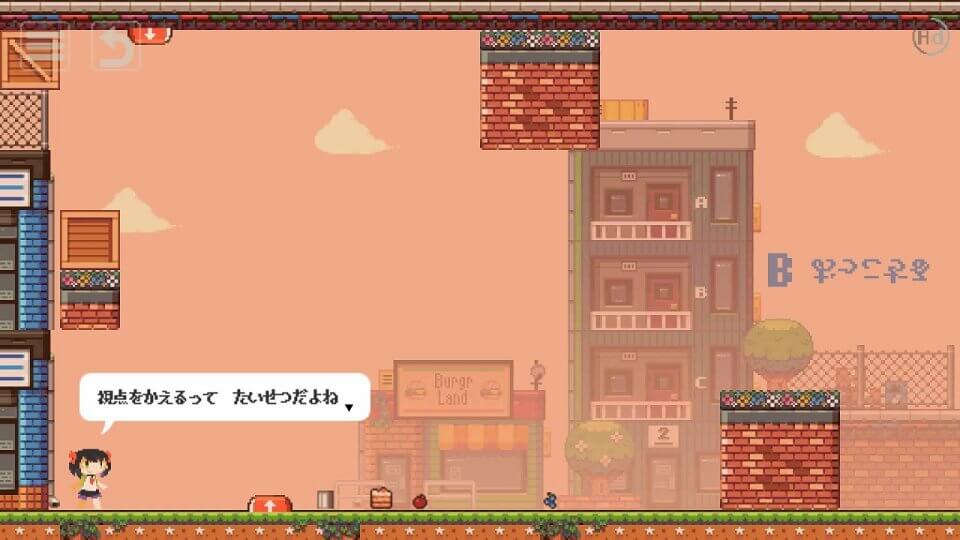 さかだちの街
