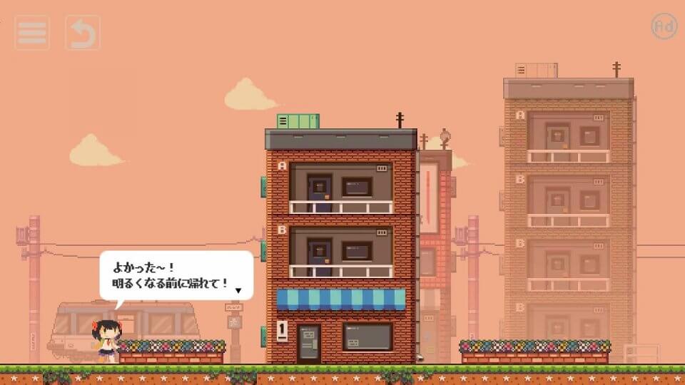 さかだちの街