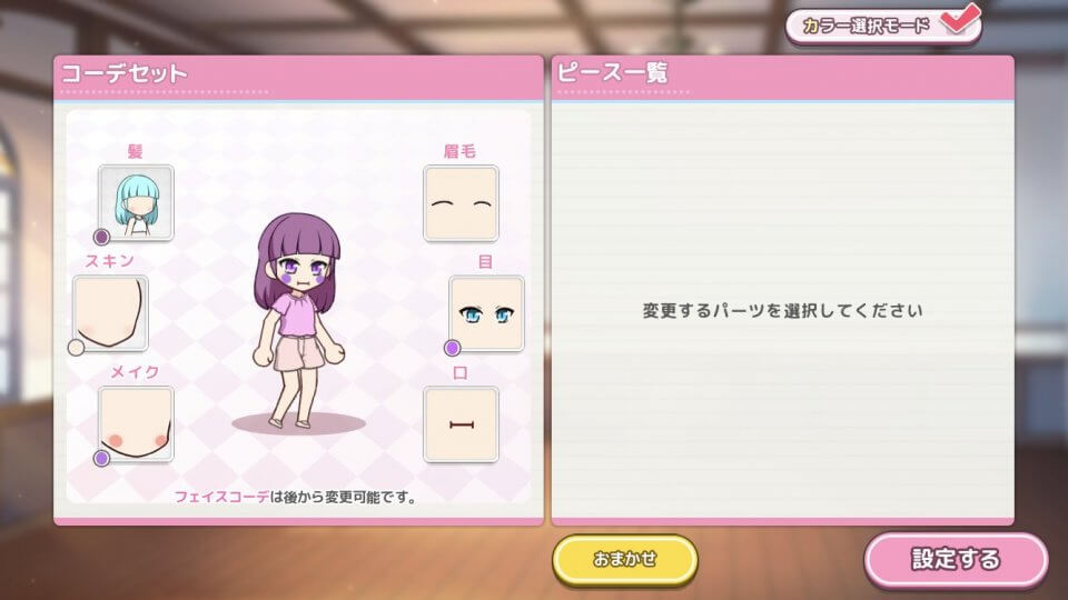 ステリアデイズ・ウィキッド