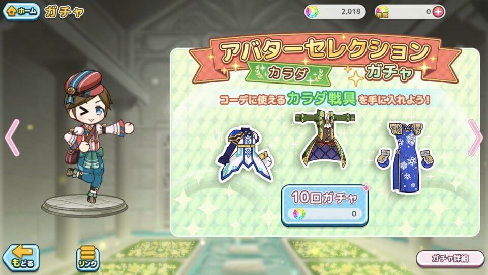 ステリアデイズ・ウィキッド