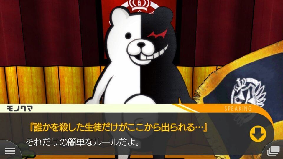 ダンガンロンパ 希望の学園と絶望の高校生 Anniversary Edition