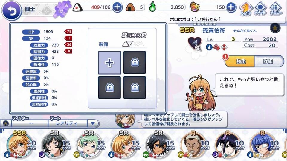 一騎当千エクストラバースト