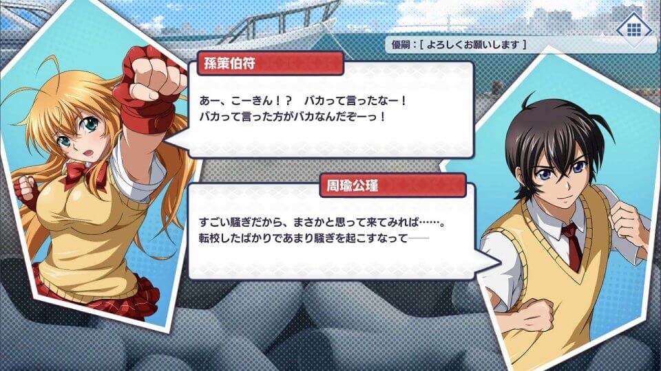 一騎当千エクストラバースト