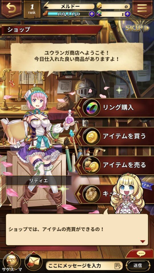 モンスターマスターU