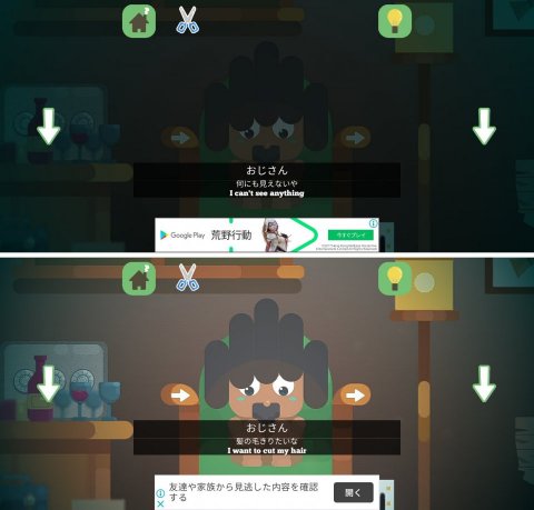 脱出ゲーム -家路-レビュー画像