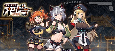エコーズオブパンドラ - Echoes of Pandoraの画像