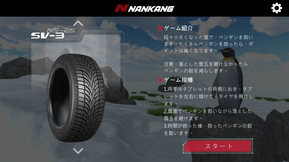 ランニング タイヤ レビュー画像