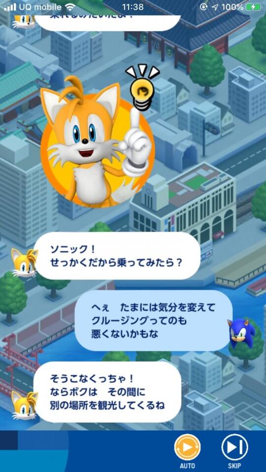 ソニック AT 東京2020オリンピック レビュー画像