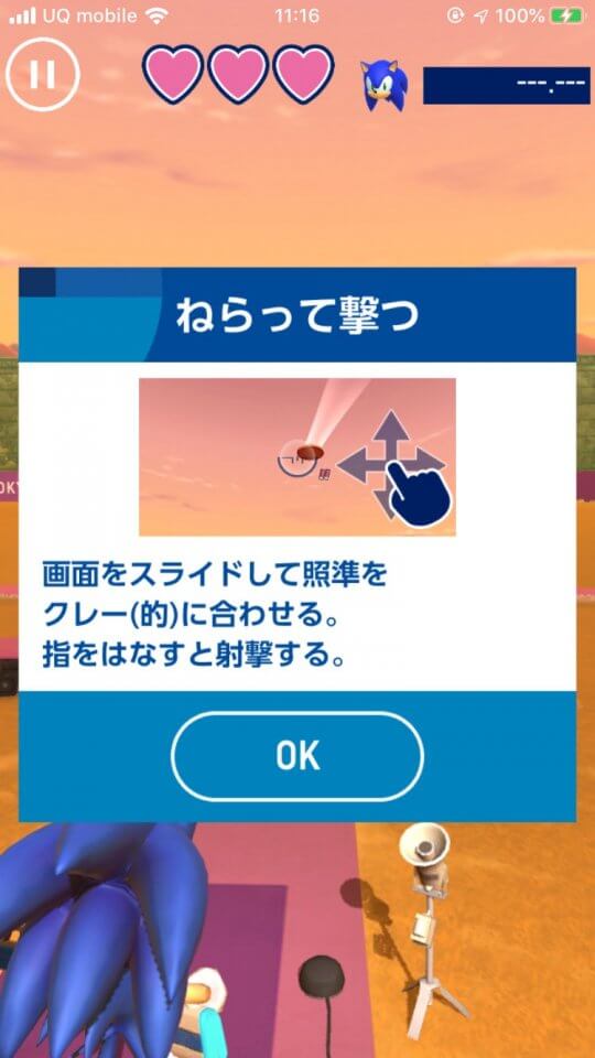 ソニック AT 東京2020オリンピック レビュー画像
