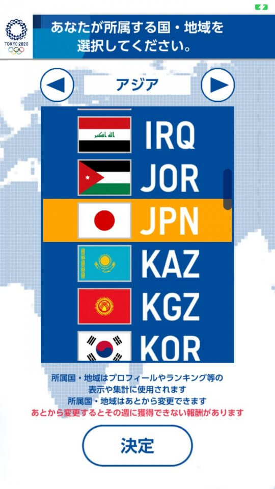 ソニック AT 東京2020オリンピック レビュー画像