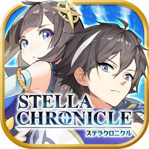 ステラクロニクル 配信日と事前登録の情報の画像