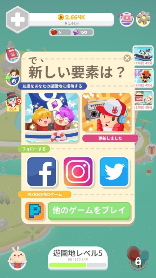 遊園地アイランド レビュー