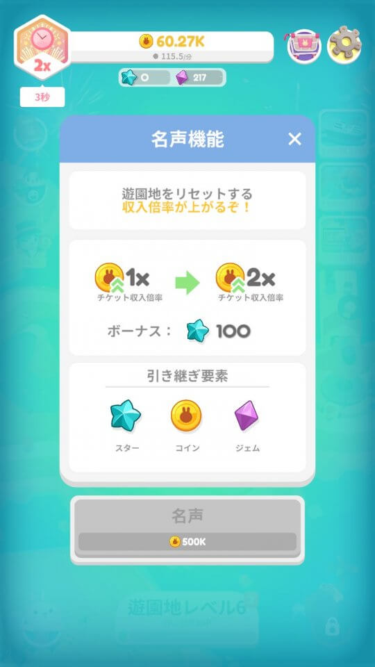 遊園地アイランド レビュー