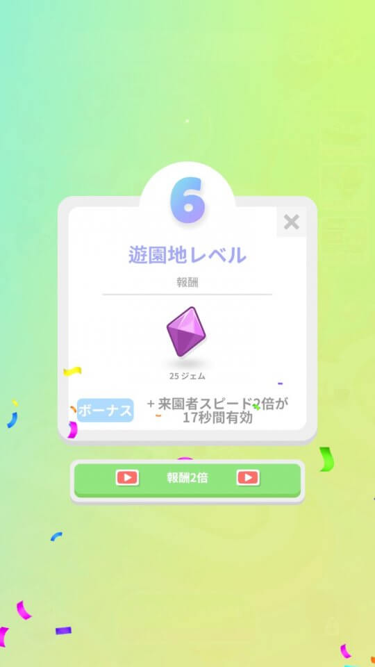 遊園地アイランド レビュー