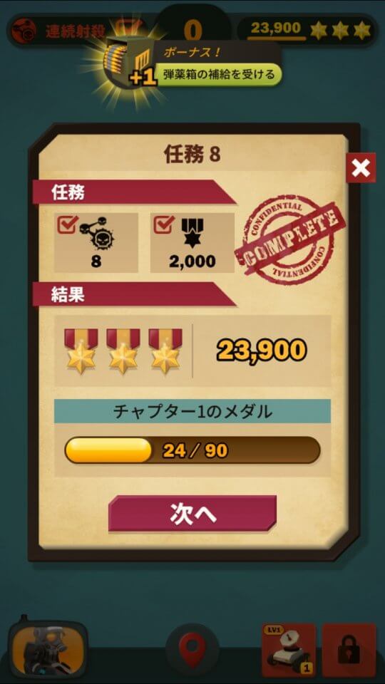 Zombie Sweeper レビュー画像