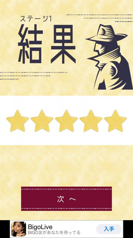 3分間ミステリー - 暇つぶし推理ゲーム