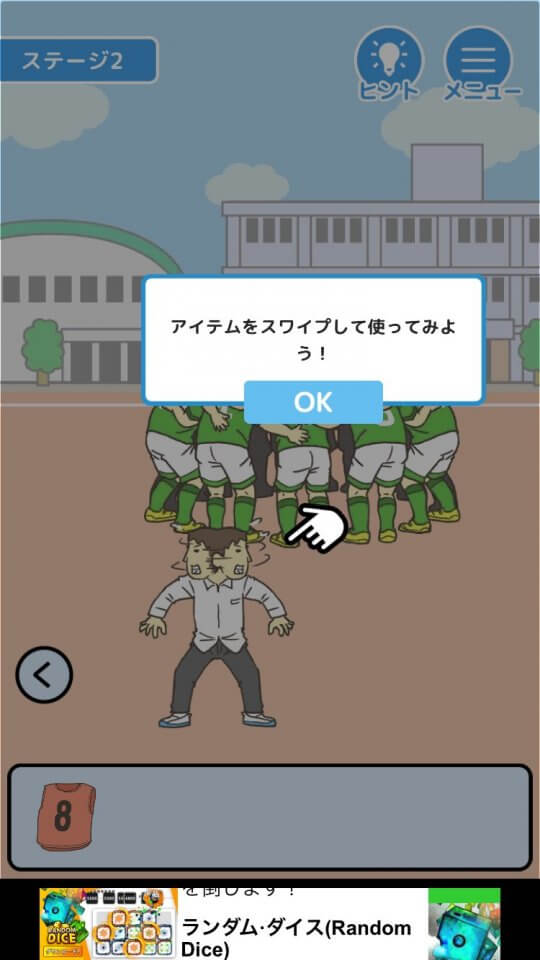 学校サボる! -脱出ゲーム
