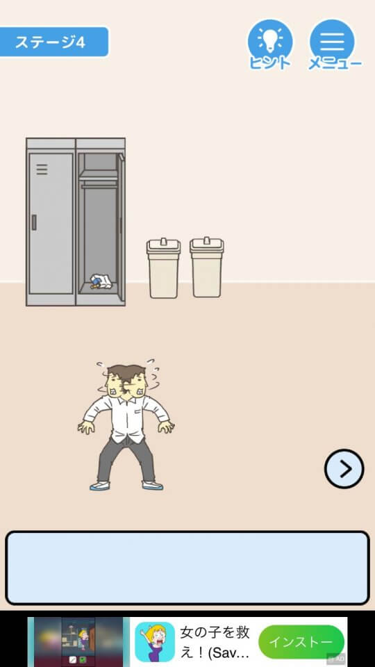 学校サボる! -脱出ゲーム