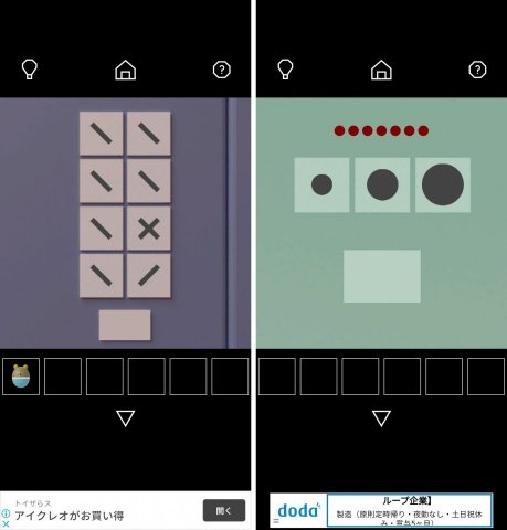 脱出ゲーム Hide and Seekレビュー画像