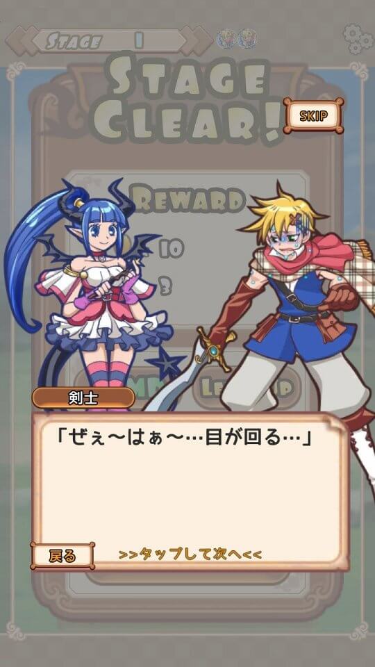 BounceQuest -魔王の娘と駆け出し剣士-