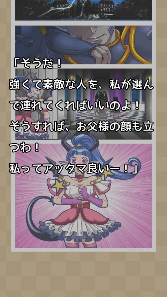 BounceQuest -魔王の娘と駆け出し剣士-
