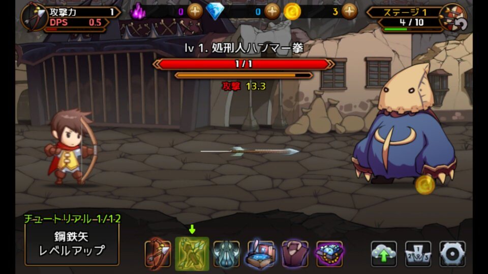 放置アーチャーマスター