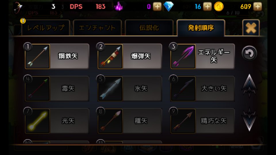 放置アーチャーマスター