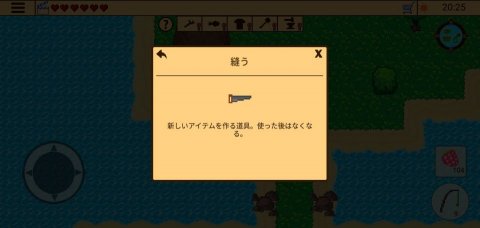 Survival RPG:失われた秘宝レビュー画像