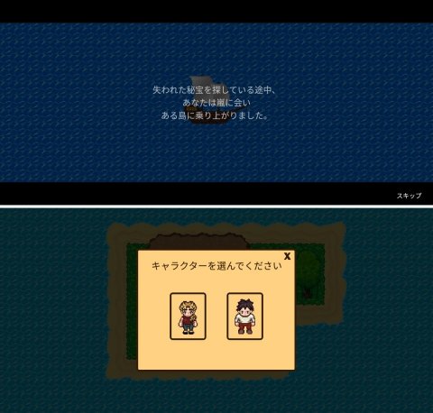 Survival RPG:失われた秘宝レビュー画像