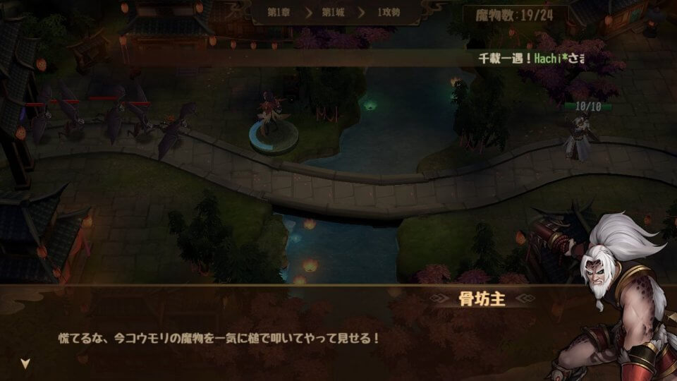 妖怪防衛物語