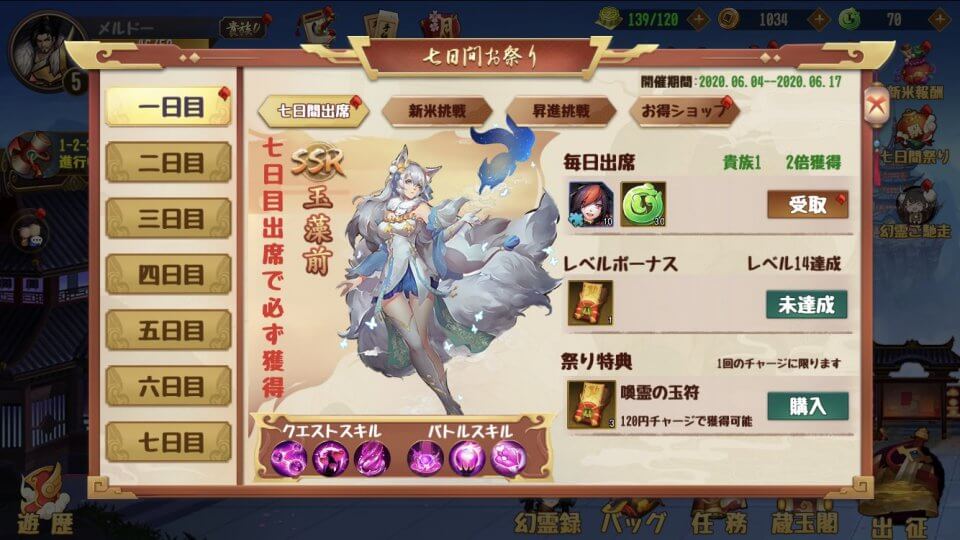 妖怪防衛物語