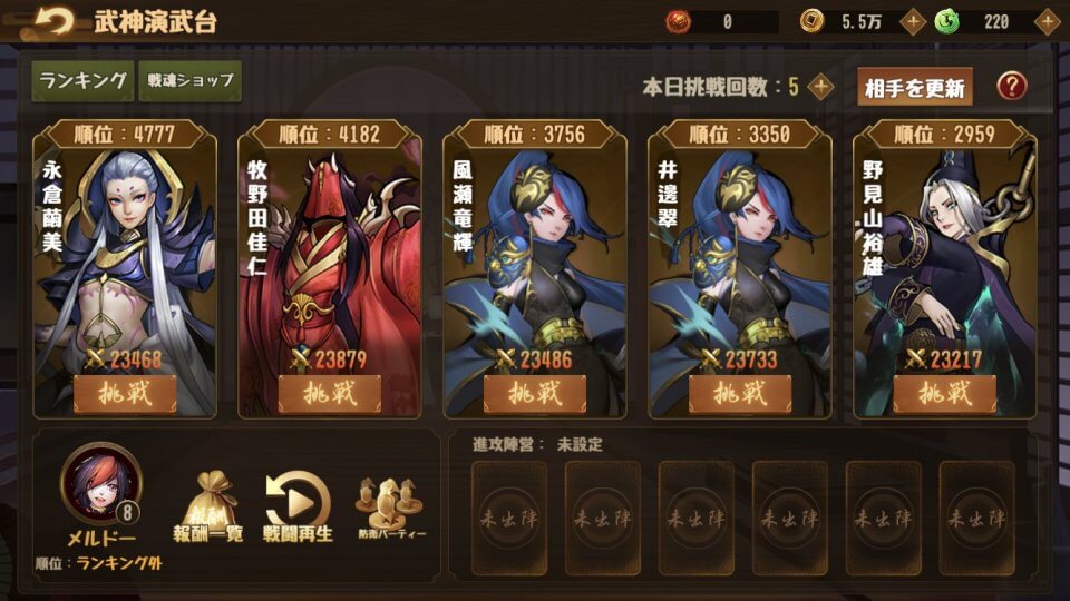 妖怪防衛物語