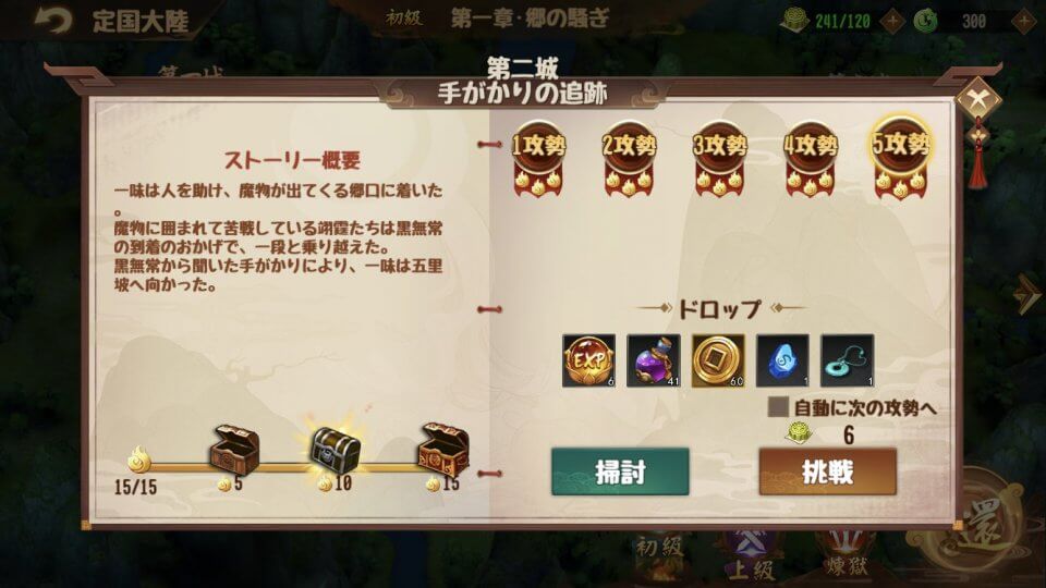 妖怪防衛物語