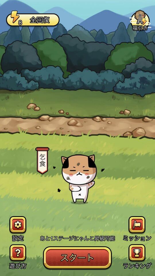 天下取りクロスワード