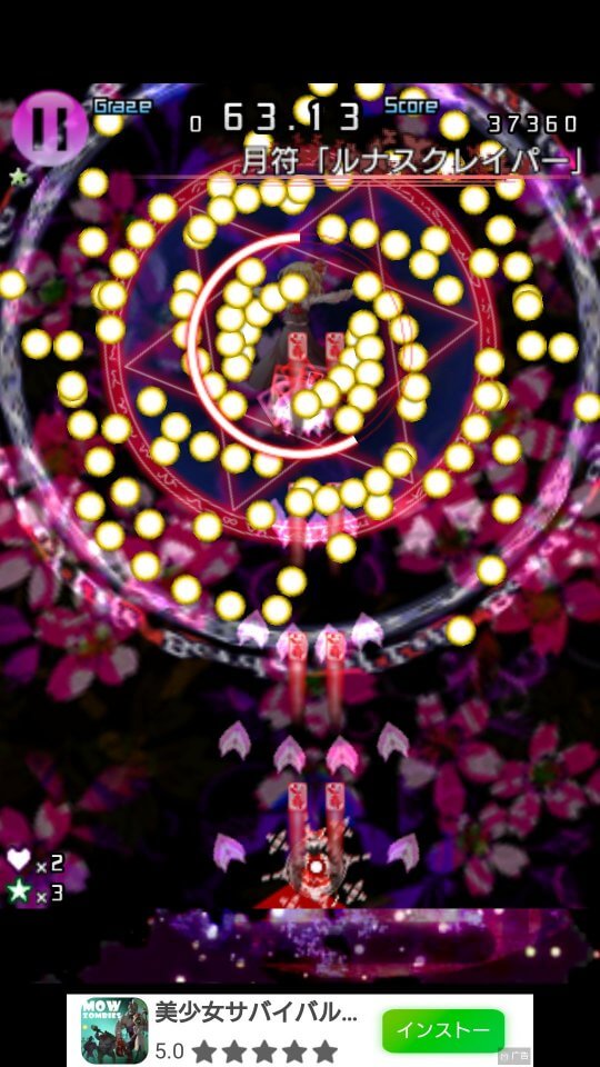 東方千夜帖 ~ Thousand Night Anamnesis