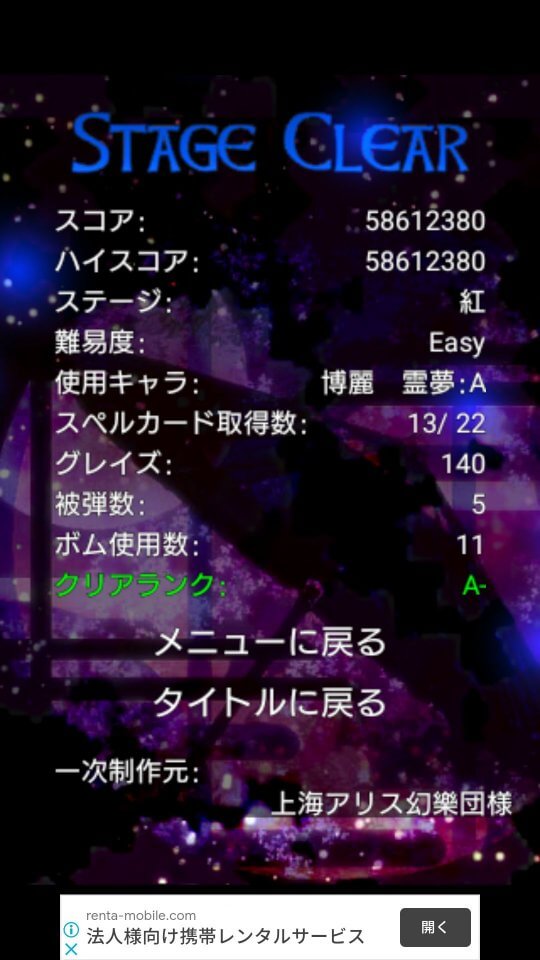 東方千夜帖 ~ Thousand Night Anamnesis