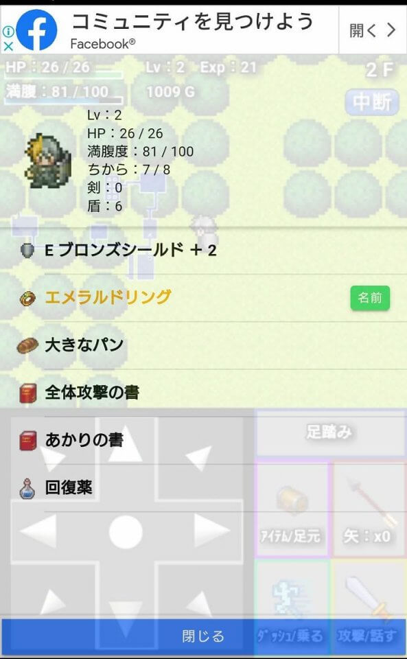ローグライクRPG ~魔王と7つのオーブ~