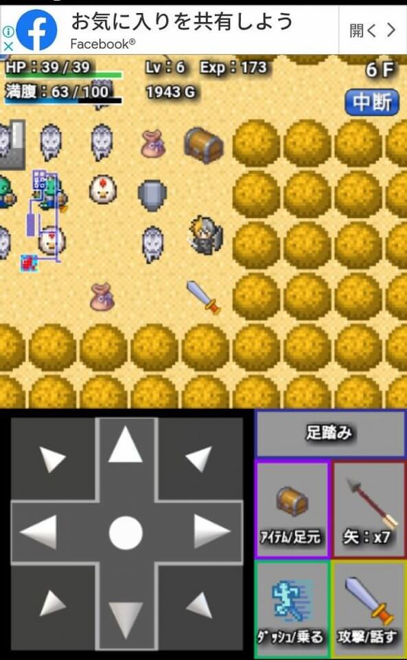 ローグライクRPG ~魔王と7つのオーブ~