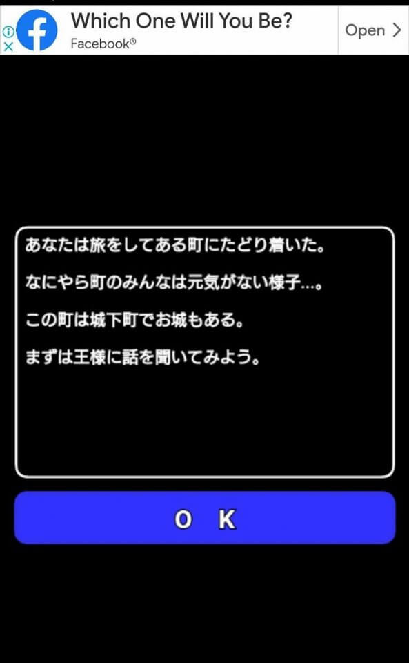 ローグライクRPG ~魔王と7つのオーブ~