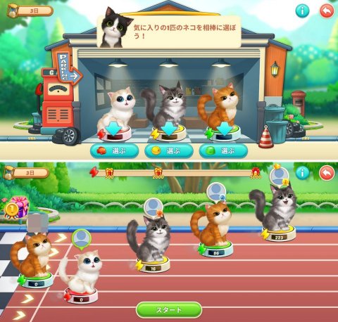 パズにゃんレビュー画像
