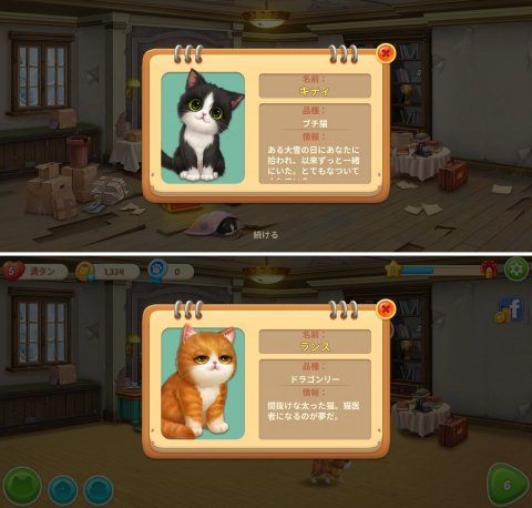 パズにゃんレビュー画像