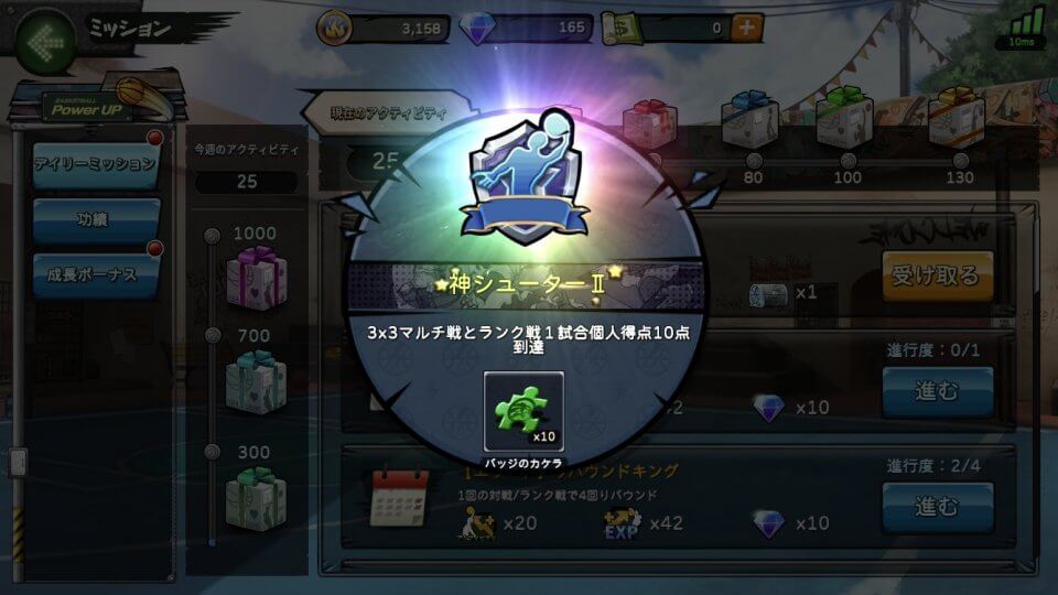 フィーバーダンク