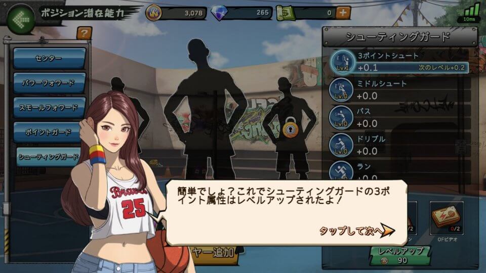 フィーバーダンク