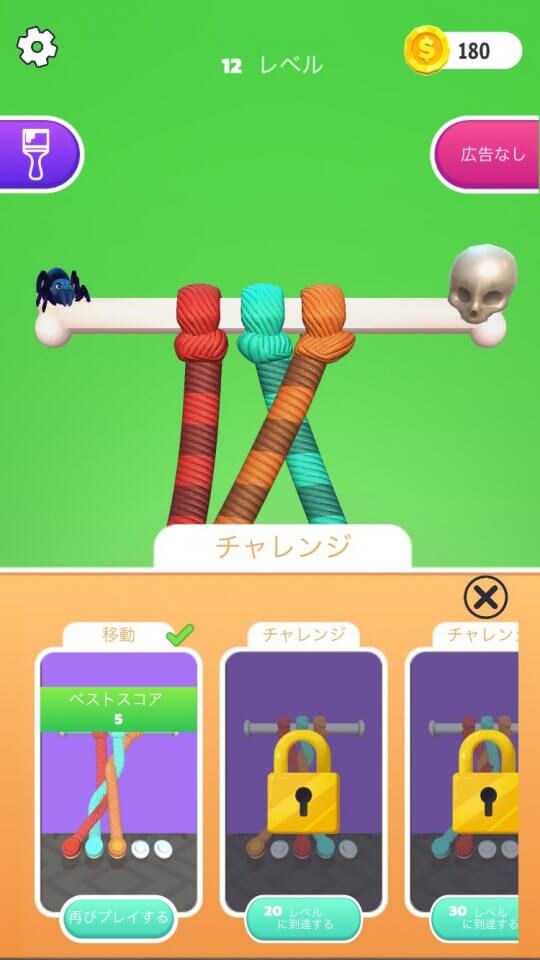 Tangle Master 3D