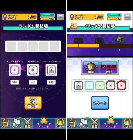 ランダム·ダイスレビュー画像